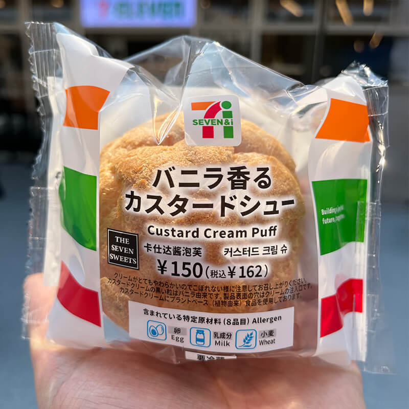 SprouTx商品をご使用頂いた「バニラ香るカスタードシュー」