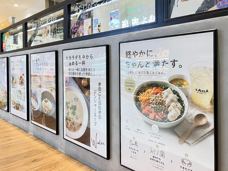 &AttAアミュプラザくまもと店のメニュー