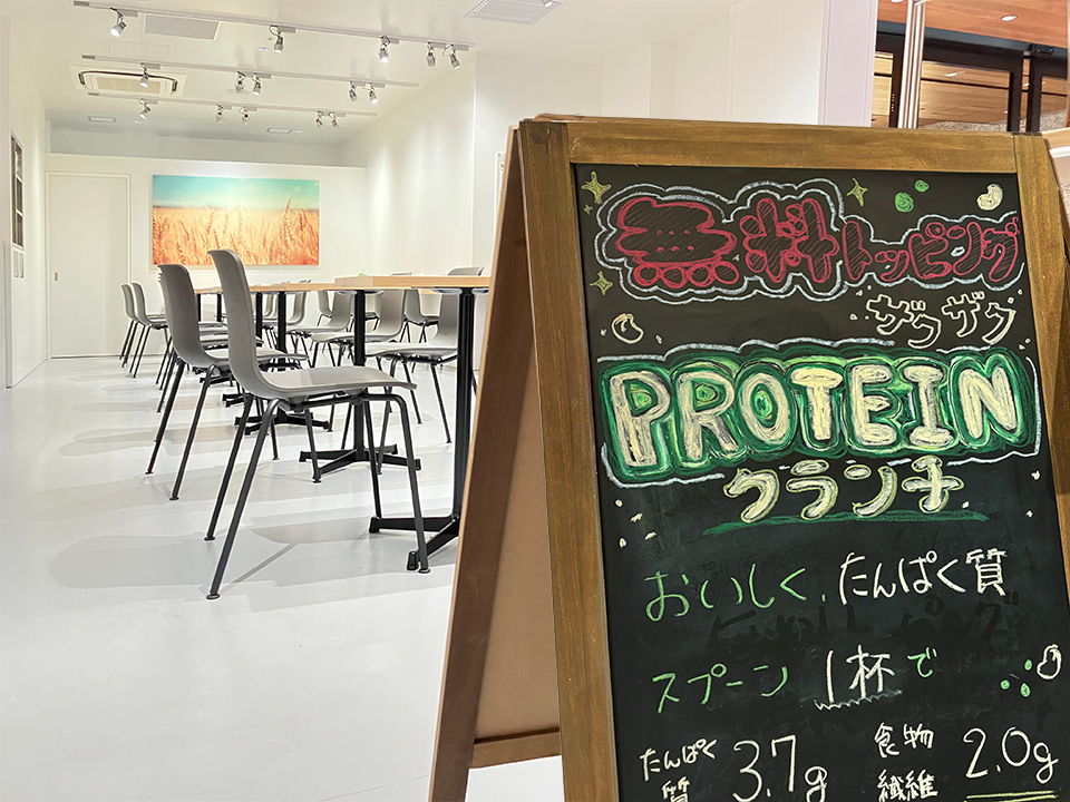 &AttAワンビル天神店での「SprouTx ザクザクPROTEINクランチ」無料トッピングキャンペーン